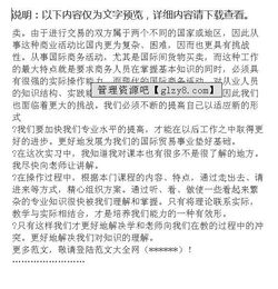 貿(mào)易公司實訓報告(金工實訓實訓報告)