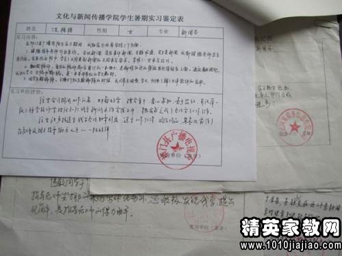 新聞學(xué)專業(yè)實(shí)習(xí)報(bào)告范文(新聞學(xué)專業(yè)實(shí)習(xí)報(bào)告)