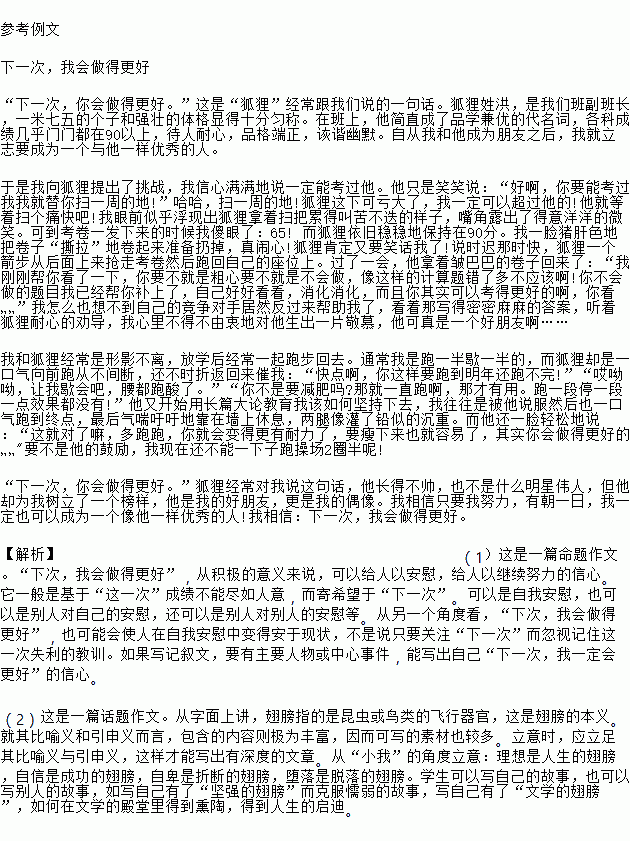 問句,作文,開頭