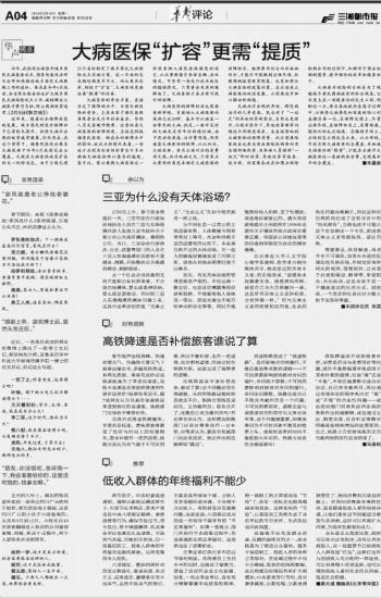 大病醫(yī)?！皵U(kuò)容”更需要“提質(zhì)”(湖北省農(nóng)村大病醫(yī)保擴(kuò)容)