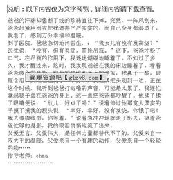 關(guān)于父愛的作文開頭結(jié)尾摘抄