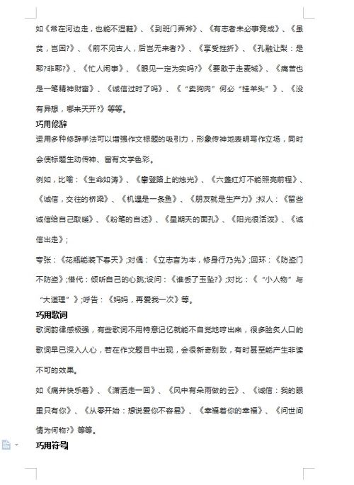 寫父愛的作文開頭高中作文題目