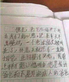 爸爸愛(ài)國(guó)作文開(kāi)頭結(jié)尾