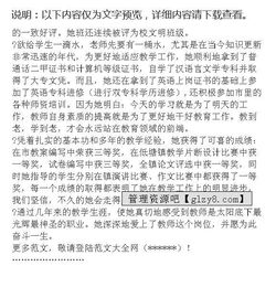 教師個(gè)人先進(jìn)事跡報(bào)告(2)(先進(jìn)個(gè)人主要事跡報(bào)告)