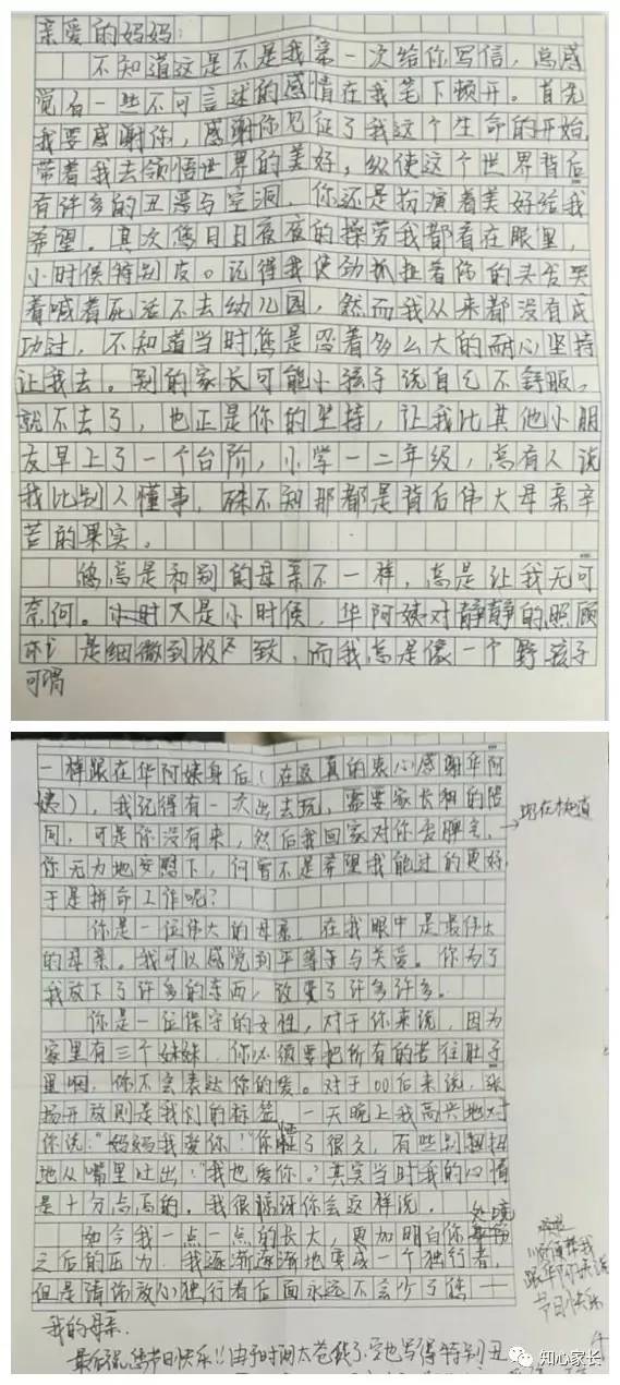 作文,開頭,感謝,感動
