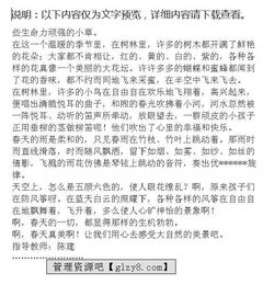 校園風(fēng)景作文開頭初中