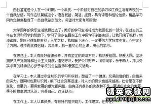 政府會計實習自我鑒定(政府會計制度學習心得)