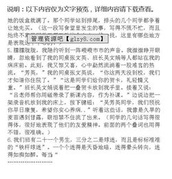 班級趣事對作文開頭結(jié)尾