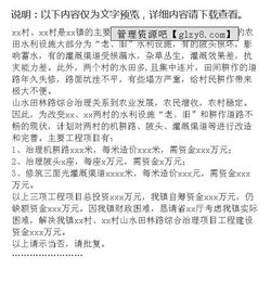 關(guān)于資金申請(qǐng)的請(qǐng)示(關(guān)于申請(qǐng)資金的請(qǐng)示)