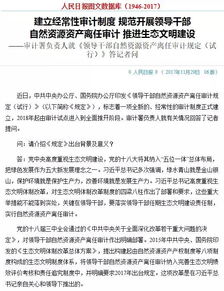 對(duì)領(lǐng)導(dǎo)干部的評(píng)價(jià)(對(duì)老師的評(píng)價(jià))