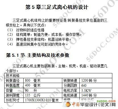 畢業(yè)設(shè)計(jì)的結(jié)論怎么寫 (論文結(jié)論怎么寫)