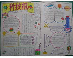 我眼中的世界作文三級(jí)開頭