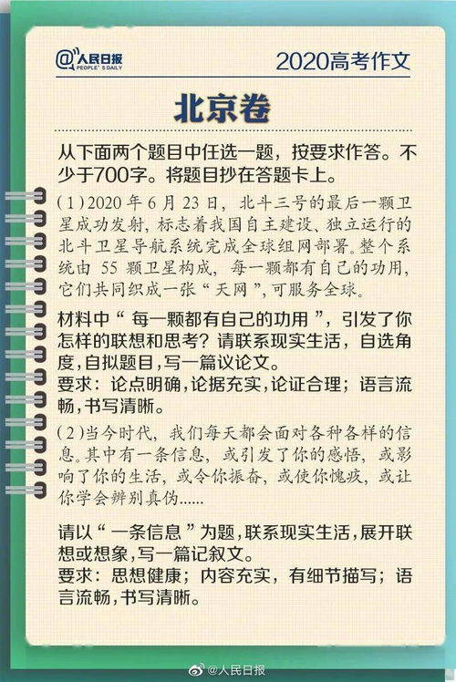 北京的秋天作文的開頭段