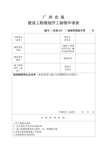 市政工程開工申請(qǐng)報(bào)告(工程開工申請(qǐng)報(bào)告)