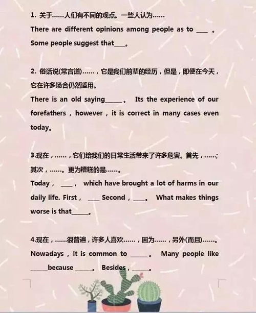 過(guò)節(jié)作文開(kāi)頭結(jié)尾