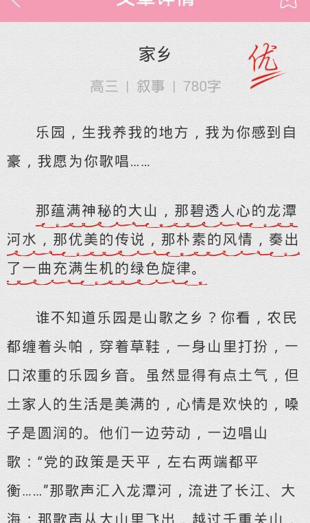 高中關(guān)于老家的作文(我家的老傳統(tǒng)書信作文)