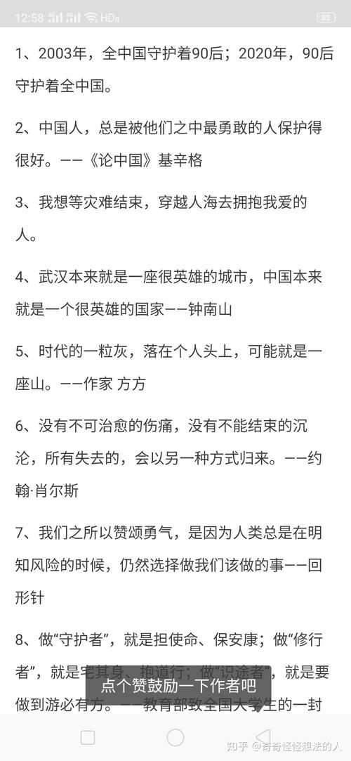 防疫情的作文開頭
