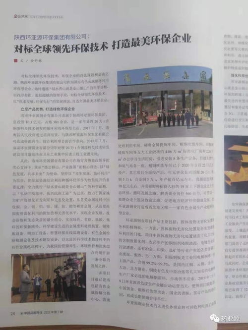 環(huán)?？萍甲魑?環(huán)?？萍脊酒鹈笕?環(huán)?？萍脊久Q大全 )
