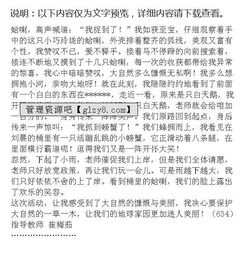 我的暑假真充實作文開頭