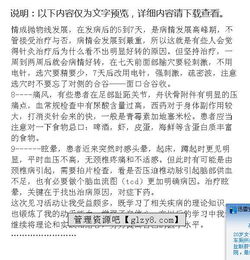 醫(yī)院見習報告 (護士醫(yī)院見習報告)