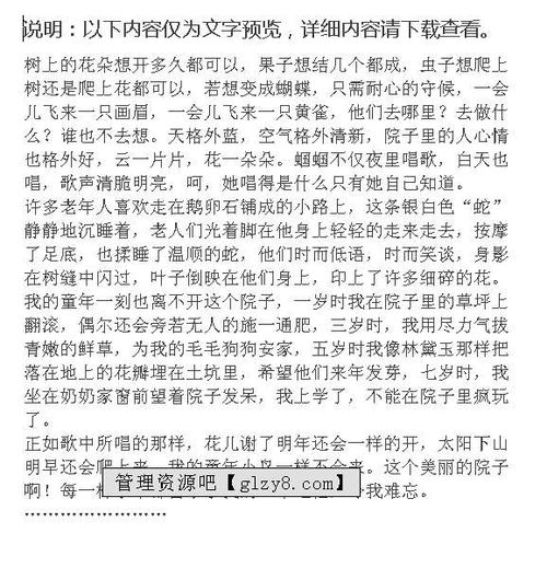 作文,時(shí)髦,開頭,奶奶