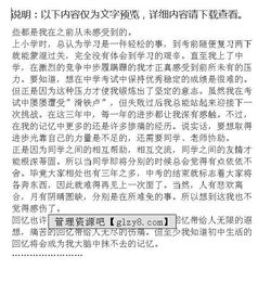 我無法抹去的記憶作文開頭