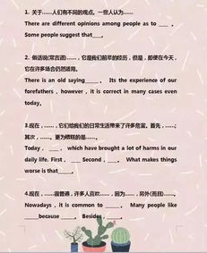 初中作文萬能語句開頭結尾