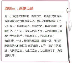 初中作文萬能開頭結尾段
