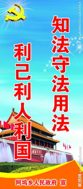 法治的宣傳語(法治深圳宣傳語 )