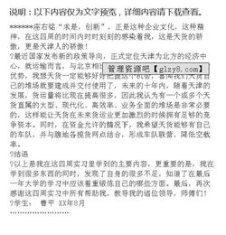 物流業(yè)務(wù)實(shí)習(xí)報(bào)告(物流業(yè)務(wù)實(shí)習(xí)報(bào)告)