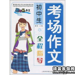 作文開頭結尾加點評