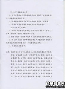 總體規(guī)劃會(huì)議紀(jì)要(土地利用總體規(guī)劃會(huì)議紀(jì)要)