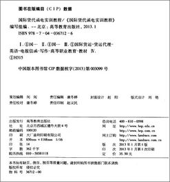 國際貨代實訓報告(國際貨代實訓報告)