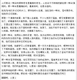 瞬間哭的作文開頭
