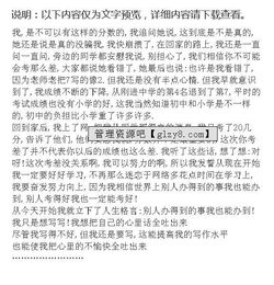 相信自己的努力作文開頭結(jié)尾