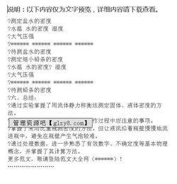 物理實(shí)驗(yàn)報(bào)告格式(物理實(shí)驗(yàn)報(bào)告格式)