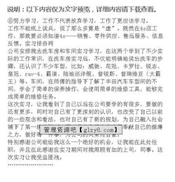 汽車店實習(xí)報告(適宜開汽車店的地址)
