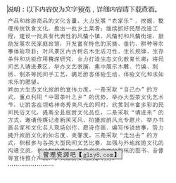 旅游調(diào)研報告 (旅游)