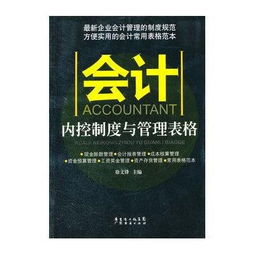 內(nèi)控制度風(fēng)險(xiǎn)評(píng)估報(bào)告(內(nèi)控制度評(píng)估報(bào)告保留修訂)