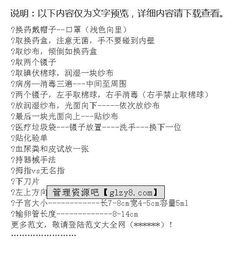 婦產(chǎn)科護(hù)理見習(xí)報(bào)告()