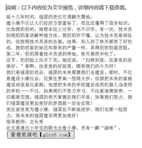 關(guān)于相逢的作文開(kāi)頭和結(jié)尾,以相逢為題的作文開(kāi)頭,關(guān)于相逢的作文開(kāi)頭和題記