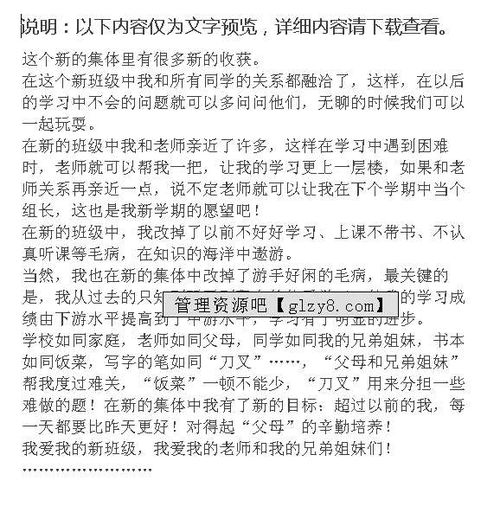 來之不易的收獲作文開頭