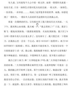 心中的一縷陽光作文開頭