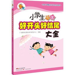 讀書排比式的作文開頭結(jié)尾