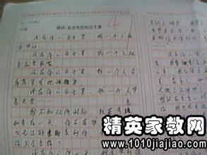 我理想中的高中500字作文開頭結尾
