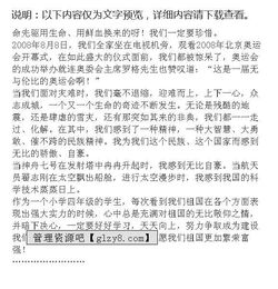 小學(xué)生四級作文我眼中的春節(jié)開頭