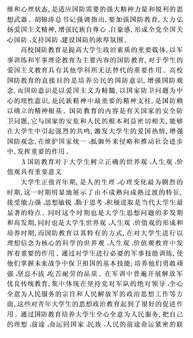 國防教育作文開頭結(jié)尾