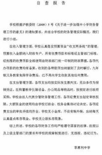 學(xué)時認定自查報告范文(學(xué)時認定自查報告范文)