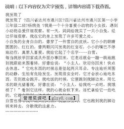 我發(fā)現(xiàn)了自由作文開頭結(jié)尾