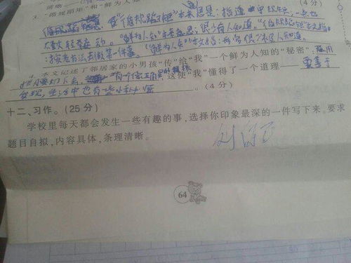 校園里一個有趣的地方作文開頭